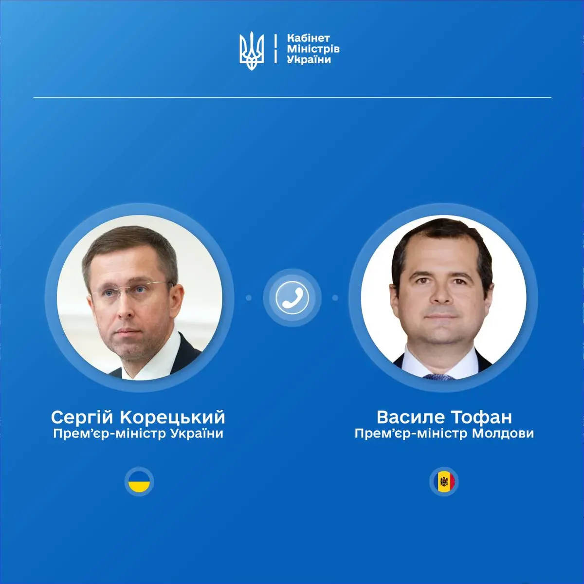 Україна та Молдова домовилися пришвидшити перетин кордону