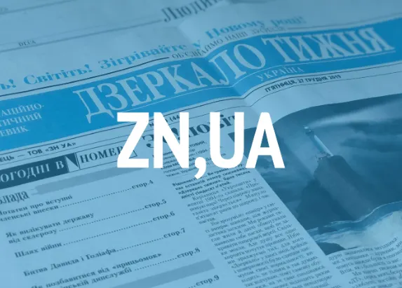 Позов проти ZN.UA: суд розгляне вимогу фігуранта справи НАБУ
