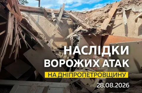Ніч на 28 серпня: у Дніпрі без тривог, на Дніпропетровщині є жертви