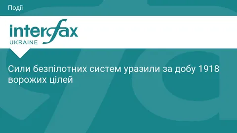 СБС за добу вразили 1918 цілей росіян: деталі