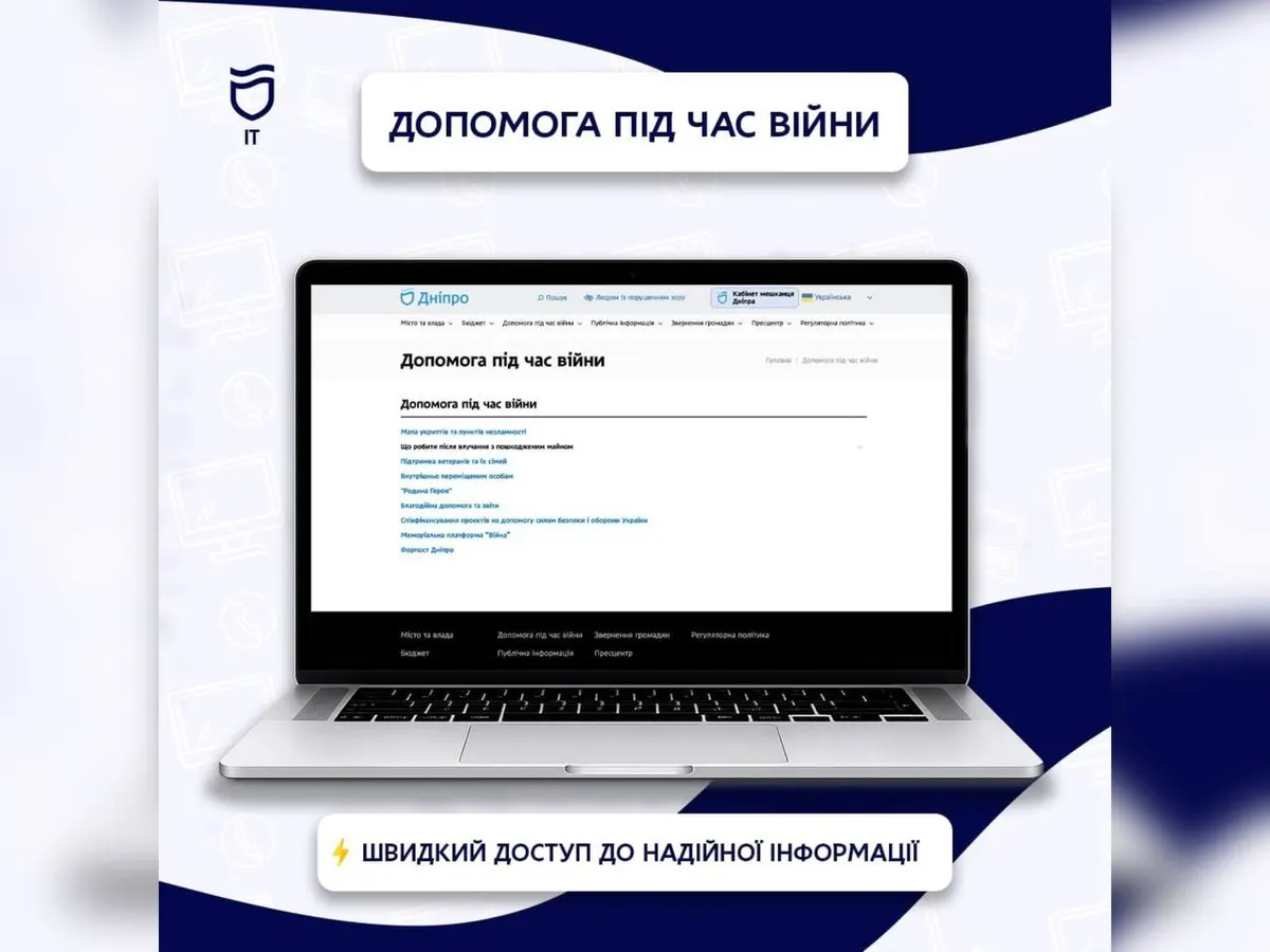 У Дніпрі на сайті мерії запустили розділ допомоги під час війни