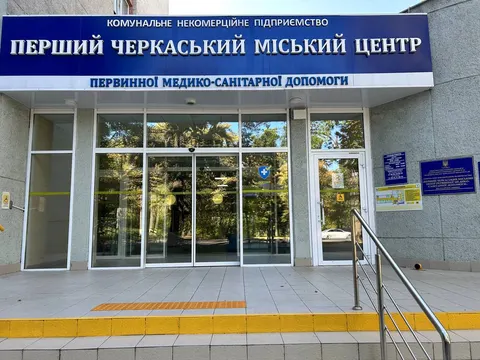 Поліклініки Черкас працюватимуть під час жовтої тривоги: що це змінює для пацієнтів
