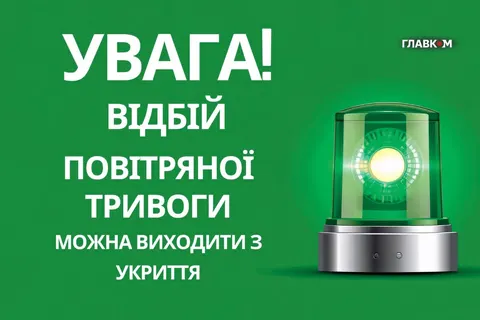 Повітряна тривога у Києві: що відомо про загрозу