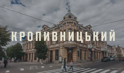Удар по центру Кропивницького: четверо постраждалих, пошкоджено дитсадок