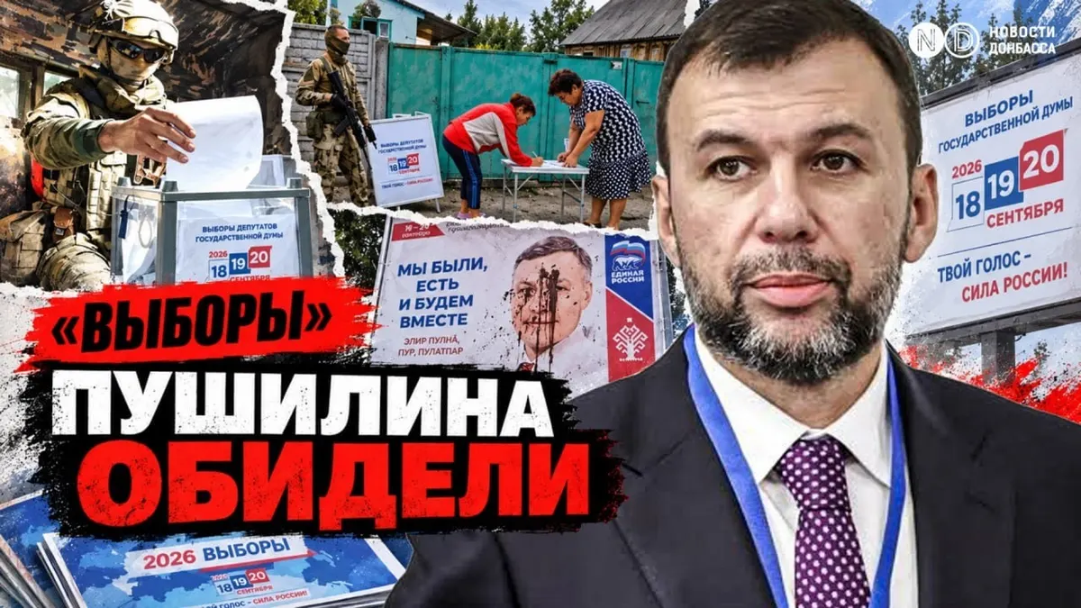 Вибори до Держдуми РФ на окупованих територіях: російські політики замість місцевих колаборантів