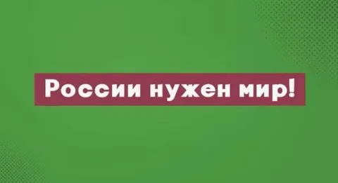 У РФ прокуратура заблокувала агітацію «Яблока» за мир через «ворожнечу»