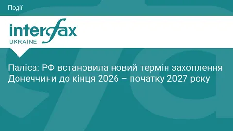 У РФ поставили новий дедлайн для окупації Донеччини: що відомо