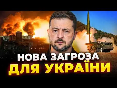 Нова партія північнокорейських ракет: що це означає для України