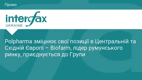 Polpharma поглинає Biofarm: що це означає для фармринку