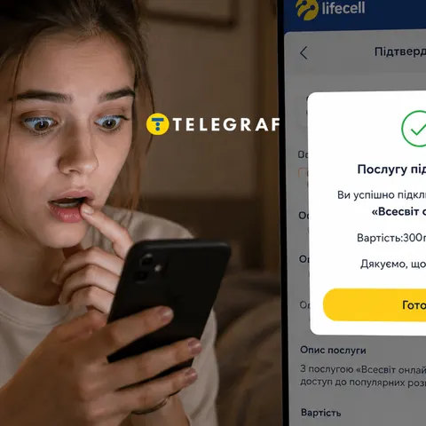 Випадкова підписка у Lifecell: чи повернуть гроші