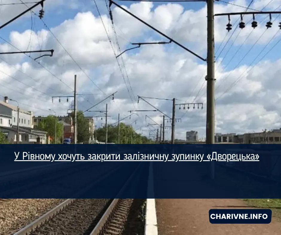 У Рівному можуть закрити зупинку «Дворецька»: що відомо