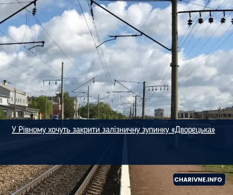 У Рівному можуть закрити зупинку «Дворецька»: що відомо