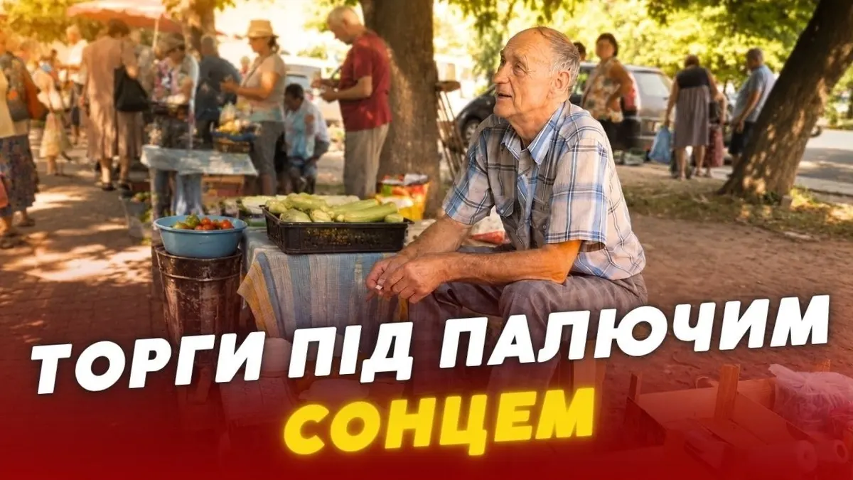 Спека на Луцькому ринку: як продавці рятують товар і себе