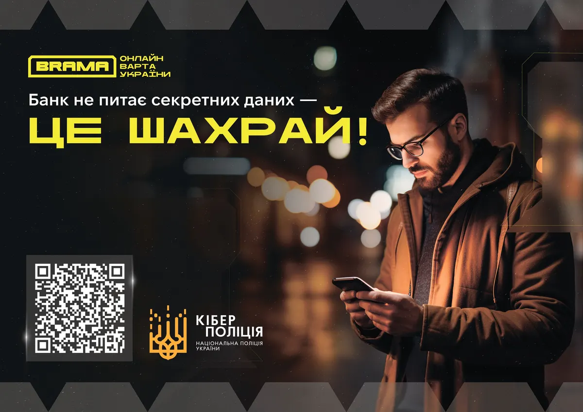 Онлайн-шахрайство: як вінничанам не втратити гроші на банківських картках
