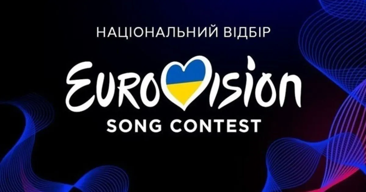 Нацвідбір на «Євробачення-2027»: що зміниться для артистів і чому це важливо