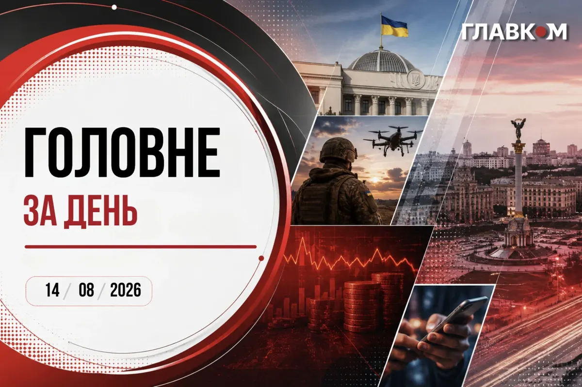 Ніч атак: удари по Смілі та Сумщині, блекаут у Центральній Азії, нові санкції