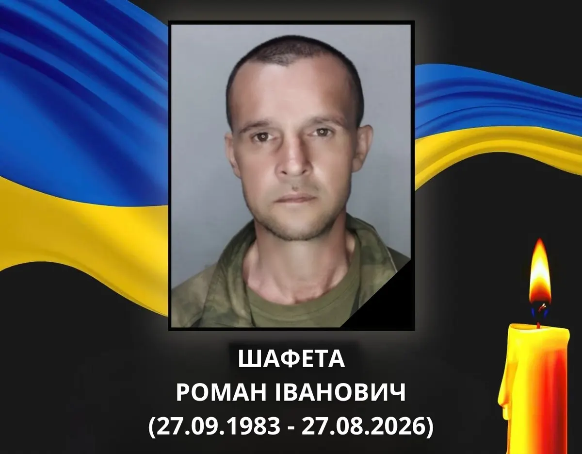 На Сумщині загинув волинський воїн Роман Шефета