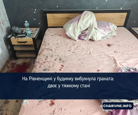 На Рівненщині граната вибухнула в руках студента: двоє поранених