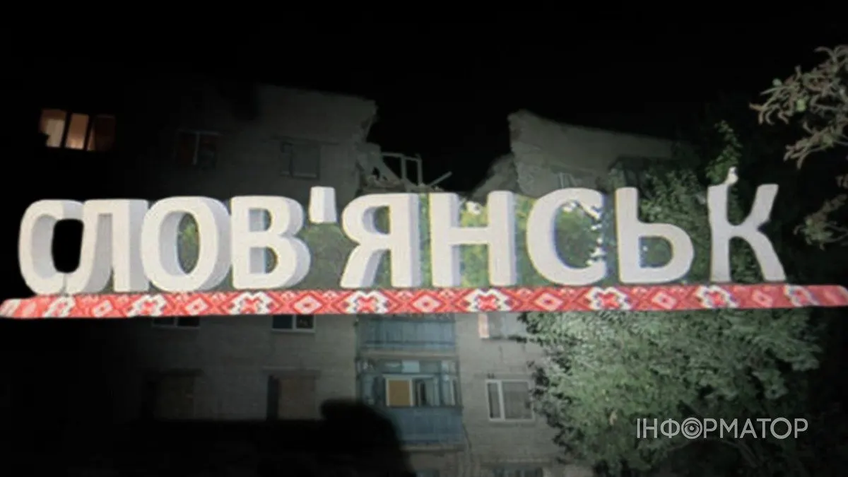 Удар по багатоповерхівці в Слов'янську: під завалами залишаються люди