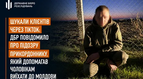 Прикордонника затримали за допомогу у незаконному перетині кордону