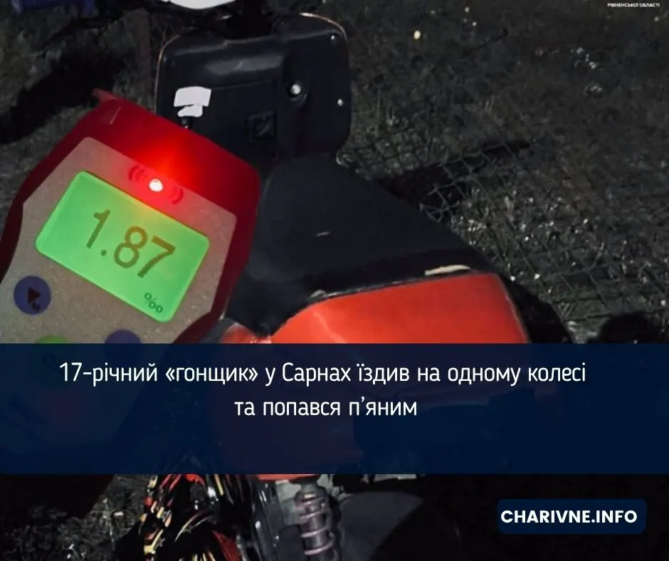 П'яний 17-річний водій мопеда у Сарнах влаштував шоу на одному колесі