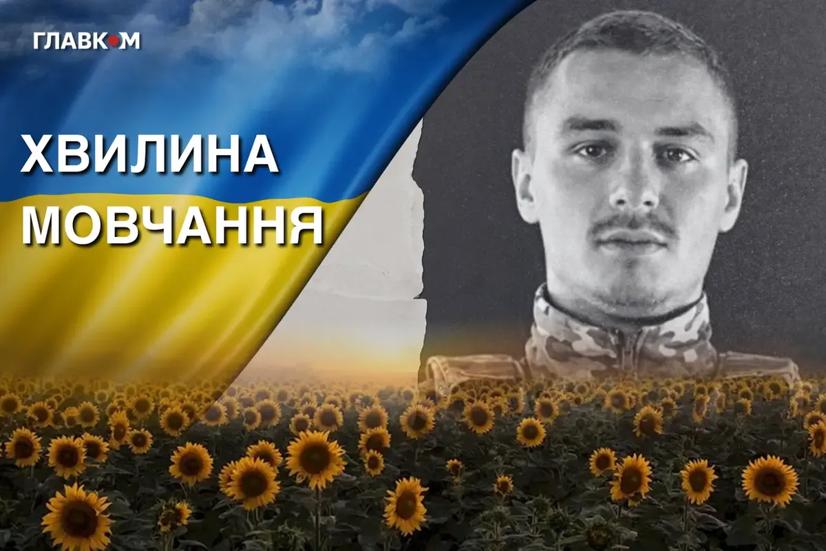 Дмитро Богуцький: історія штурмовика «Люті», який загинув за Кліщіївку