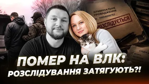 Смерть після затримання: дружина дніпрянина вимагає розслідування