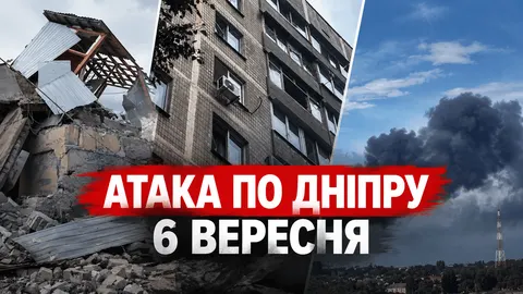 Удар РФ по Дніпру 6 вересня: загиблий, поранені та руйнування