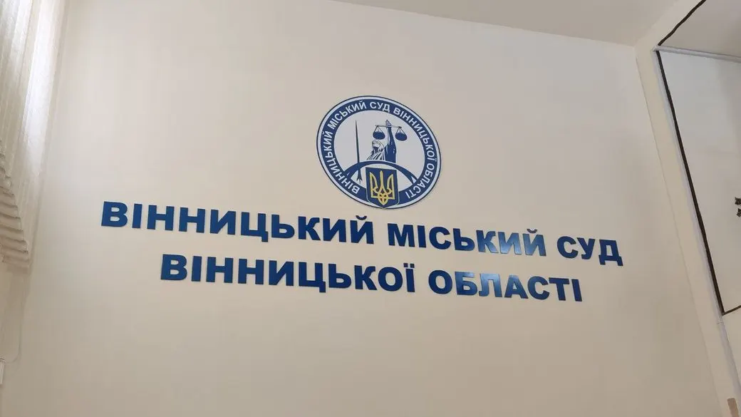 Атака на магістрального провайдера зупинила електронні сервіси Вінницького міського суду