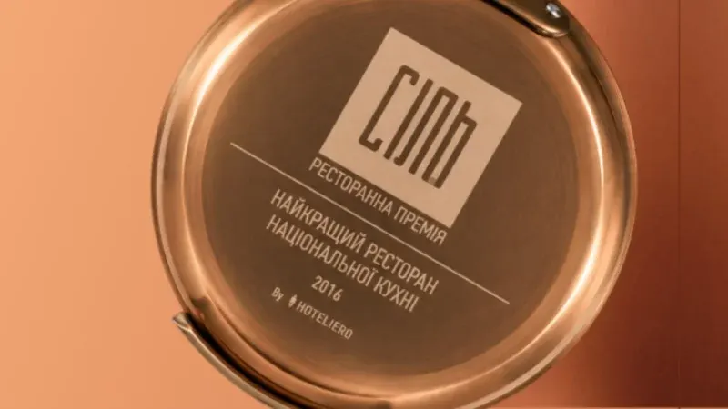 П'ять чернівецьких закладів увійшли до шортліста ресторанної премії «СІЛЬ 2026»