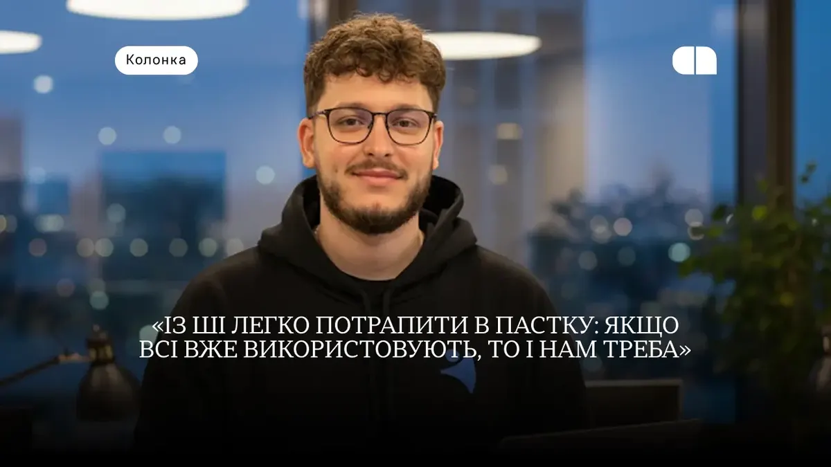 ШІ у B2B-продажах: чому більшість впроваджень не дають результату