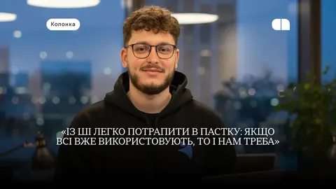 ШІ у B2B-продажах: чому більшість впроваджень не дають результату
