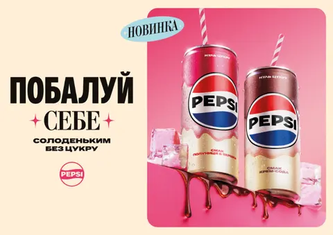 Pepsi без цукру: в Україні з’явилися крем-сода та полуниця з вершками