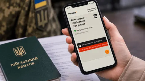 Відстрочка є, а «розшук» у Резерв+ лишився: чому так і як прибрати позначку