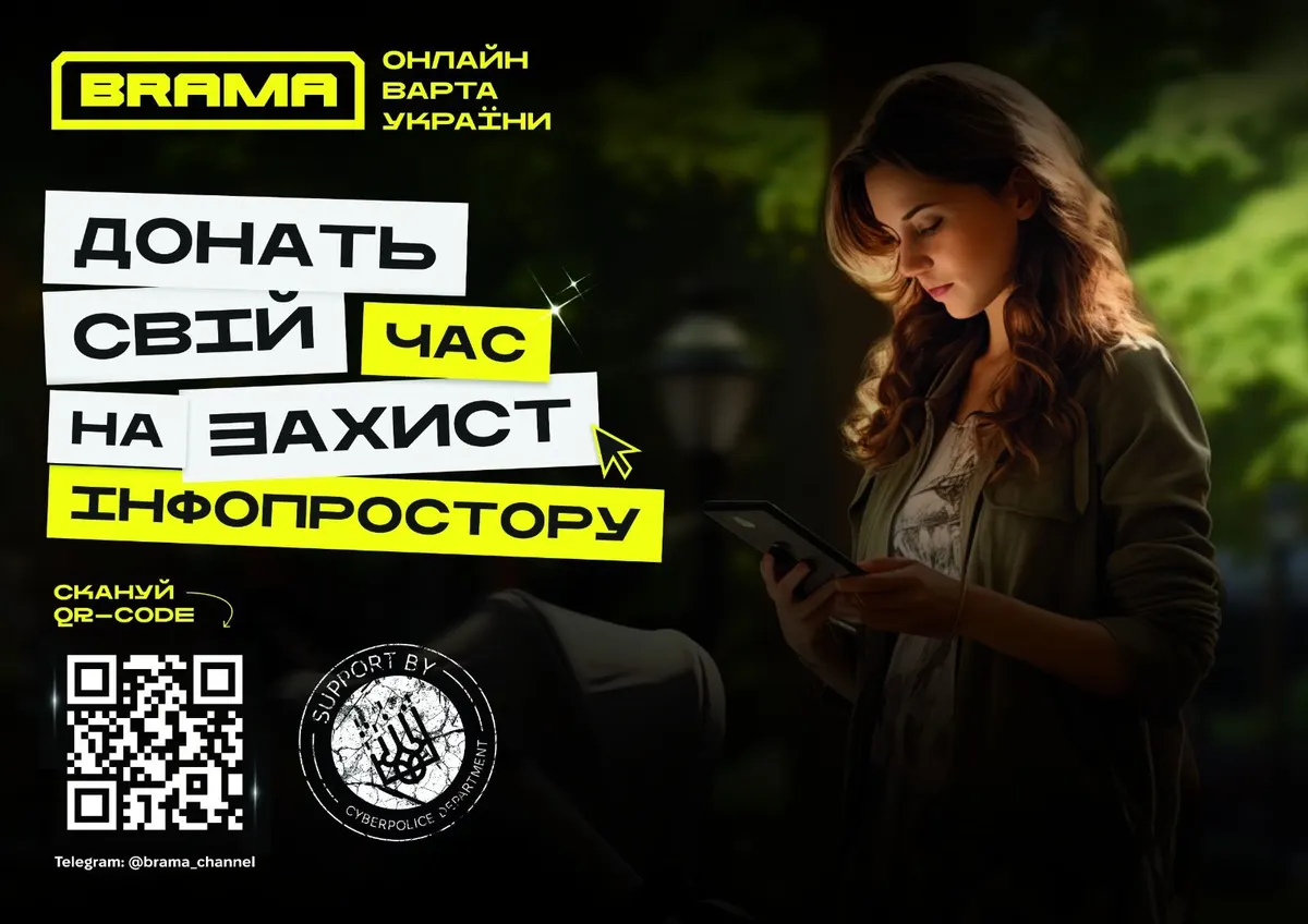 BRAMA: як українці спільно протидіють російській пропаганді
