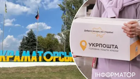 Укрпошта закриває чотири відділення у Краматорську через безпекові ризики