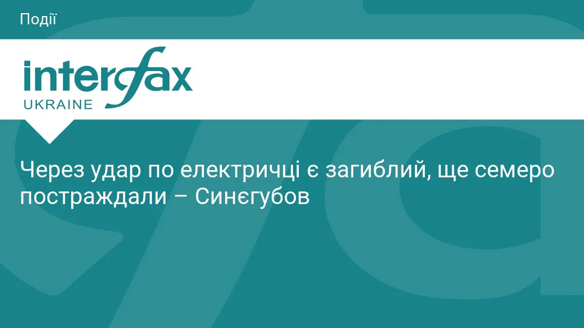 Удар БпЛА по електричці на Харківщині: загинув чоловік, семеро поранених