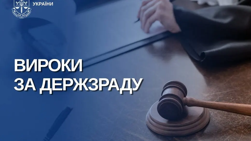 Суддів-зрадників із Криму заочно засудили до 13 років в'язниці