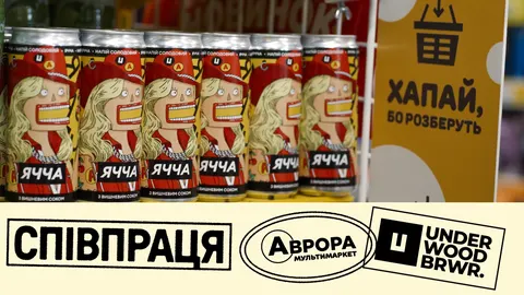 «Аврора» та Underwood випустили безалкогольний напій «Ячча»: що це означає для ринку