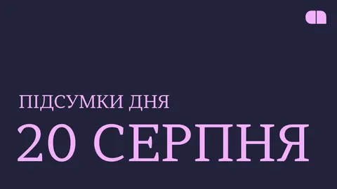 Відставка очільника АОЗ, викриття схеми НАБУ та вихід доповнення S.T.A.L.K.E.R.