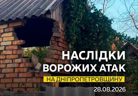 Атака РФ на Дніпропетровщину: 8 поранених, пошкоджені будинки та інфраструктура
