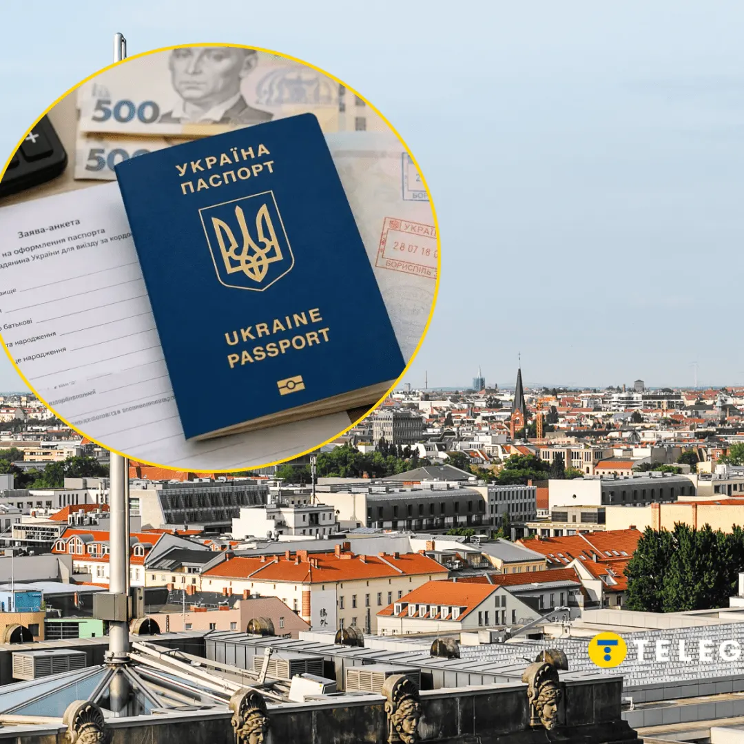 Поїздки до Німеччини: які документи знадобляться та коли запрацює ETIAS