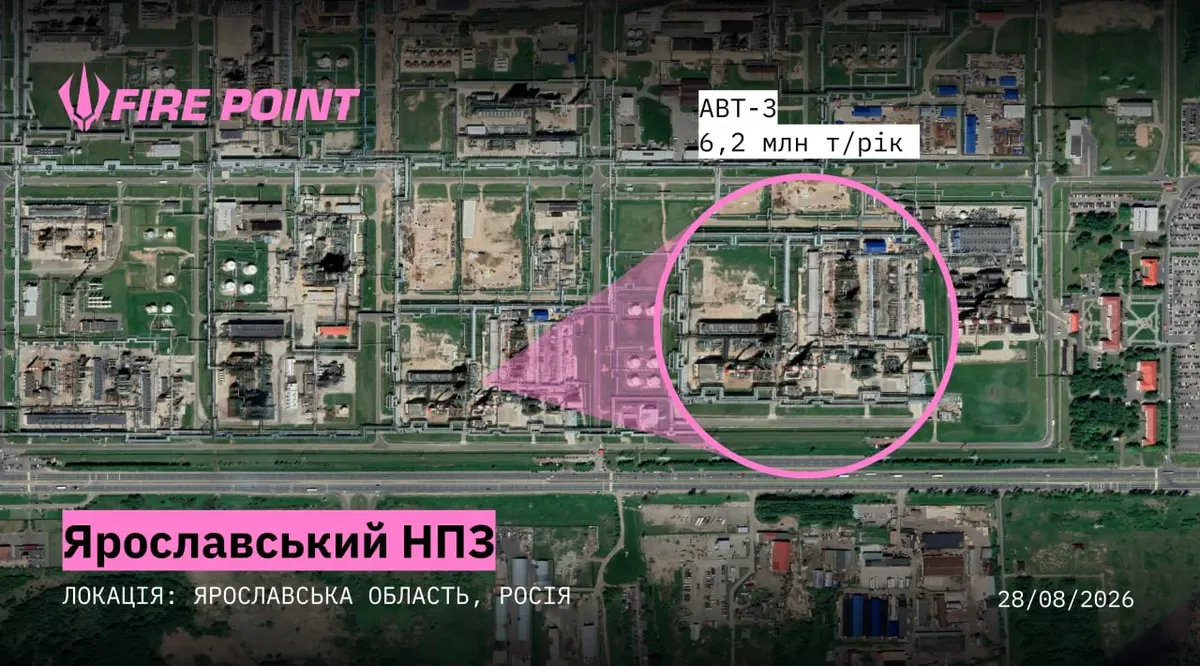 Удар по ярославському НПЗ: втрачено 40% потужності