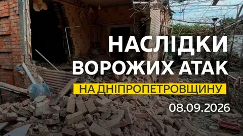 Атака рф на Дніпропетровщину: поранена жінка, пожежі та руйнування