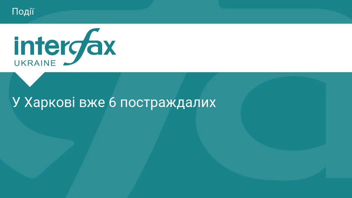 Третій за день удар дрона по Харкову: постраждалих побільшало