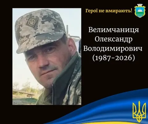 На Донеччині загинув волинський Герой Олександр Велимчаниця