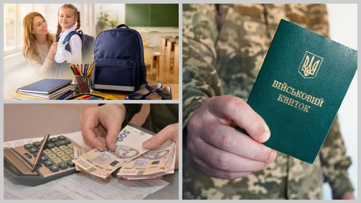 Серпневі зміни: бронювання, виплати, тарифи та нові правила для бізнесу