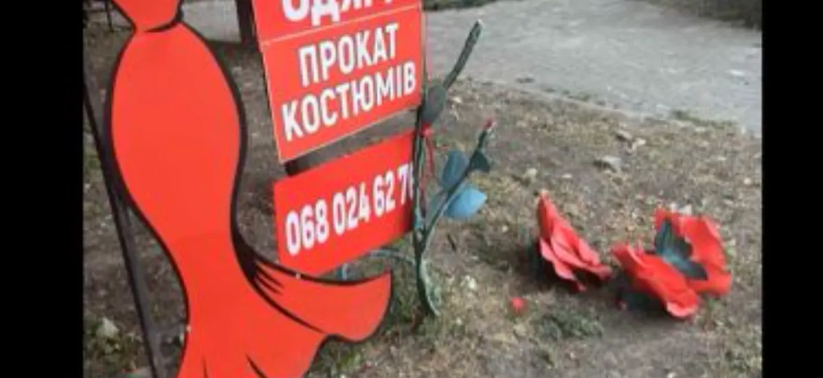 Нічний вандалізм у Тернополі: невідомі пошкодили вивіску ательє