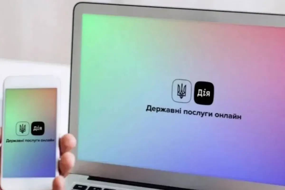 Розбіжності в даних: як виправити ім'я між паспортом і «Дією»