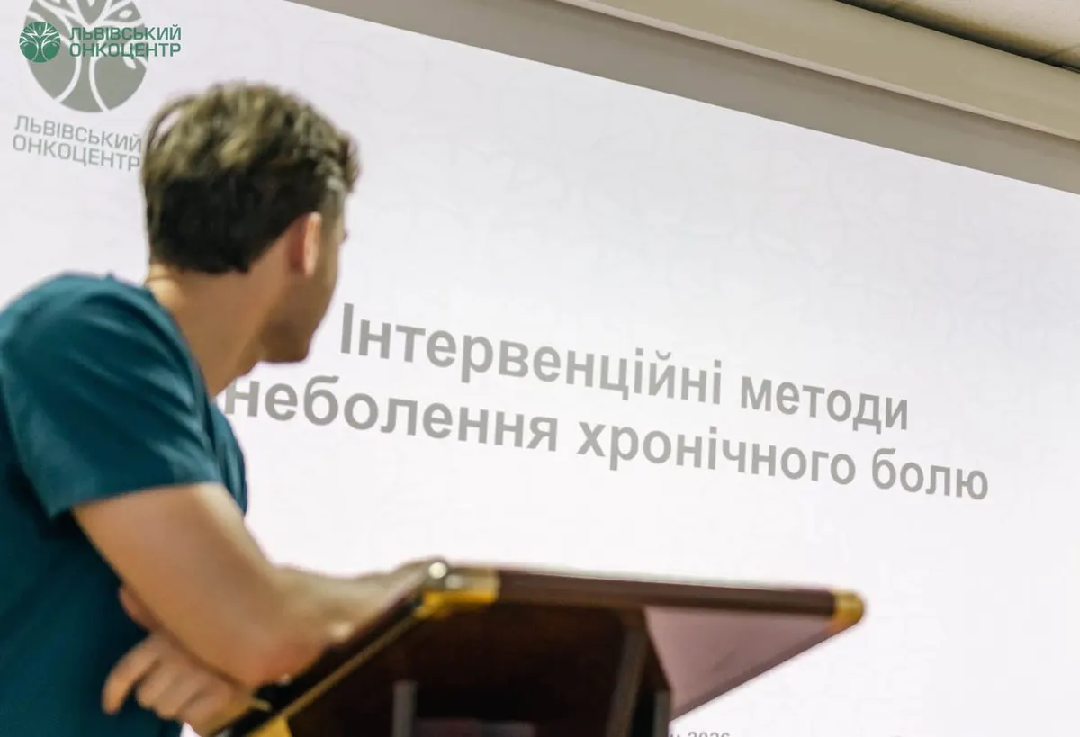 У львівському онкоцентрі запрацював кабінет менеджменту болю: що це означає для пацієнтів